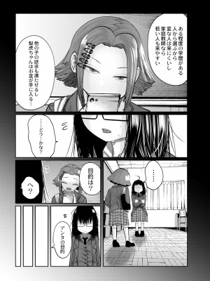 COMIC 快艶 VOL.08 [DL版]_013