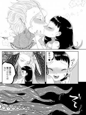 COMIC 快艶 VOL.08 [DL版]_157