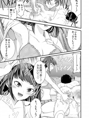 COMIC 快艶 VOL.08 [DL版]_287