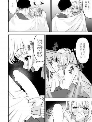 COMIC 快艶 VOL.08 [DL版]_072
