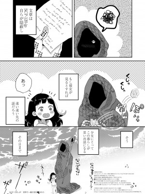 COMIC 快艶 VOL.08 [DL版]_170
