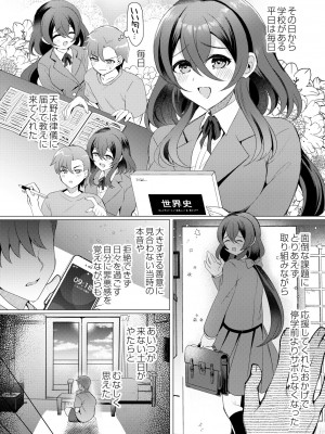 COMIC 快艶 VOL.08 [DL版]_096
