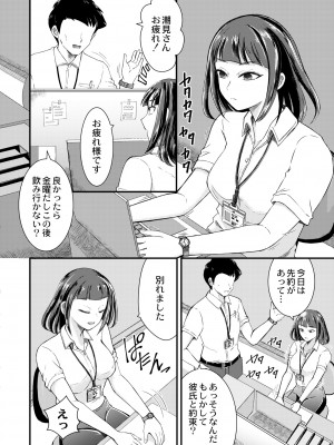 COMIC 快艶 VOL.08 [DL版]_276