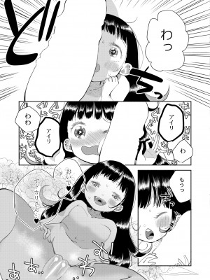 COMIC 快艶 VOL.08 [DL版]_163