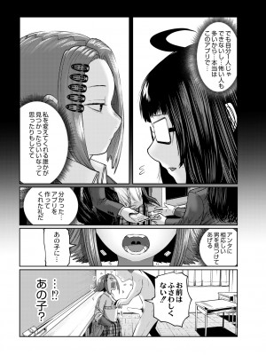 COMIC 快艶 VOL.08 [DL版]_017