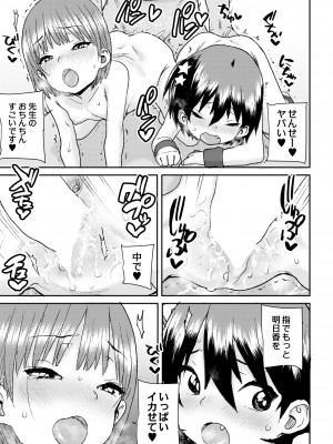 COMIC 快艶 VOL.08 [DL版]_375