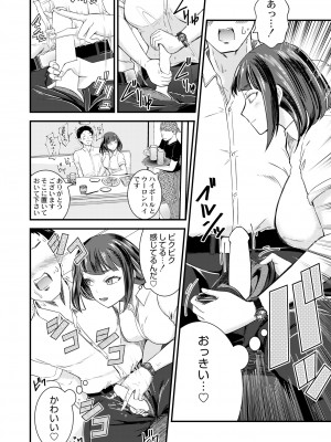 COMIC 快艶 VOL.08 [DL版]_282