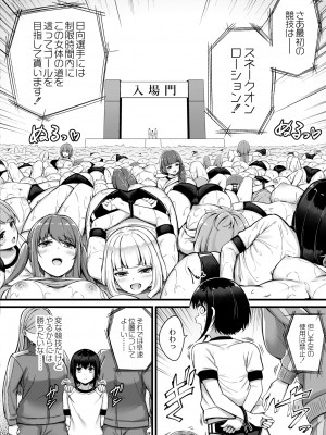 COMIC 快艶 VOL.08 [DL版]_120