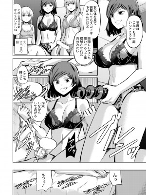 COMIC 快艶 VOL.08 [DL版]_406