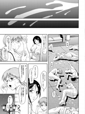 COMIC 快艶 VOL.08 [DL版]_437
