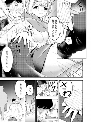 COMIC 快艶 VOL.08 [DL版]_065