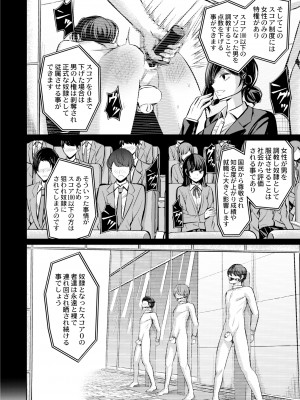 COMIC 快艶 VOL.08 [DL版]_384