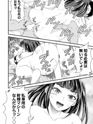 COMIC 快艶 VOL.08 [DL版]_298