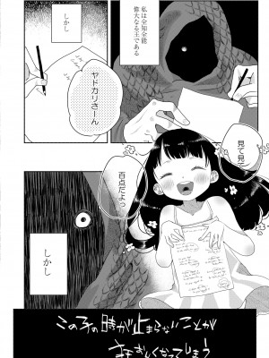 COMIC 快艶 VOL.08 [DL版]_152