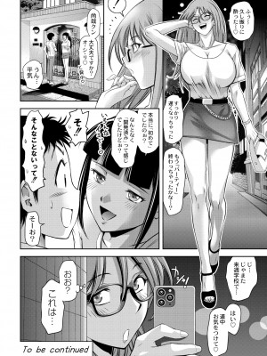 COMIC 快艶 VOL.08 [DL版]_438
