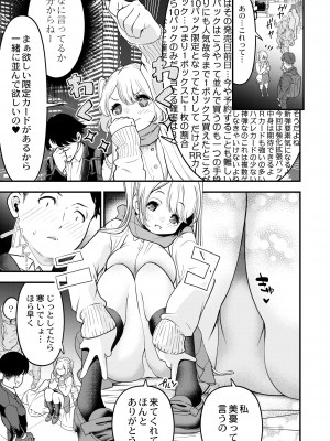 COMIC 快艶 VOL.08 [DL版]_063