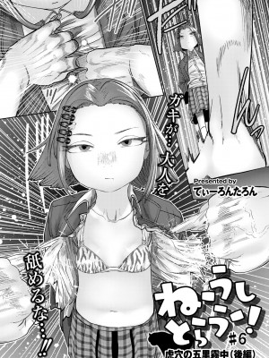 COMIC 快艶 VOL.08 [DL版]_014