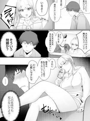 COMIC 快艶 VOL.08 [DL版]_254