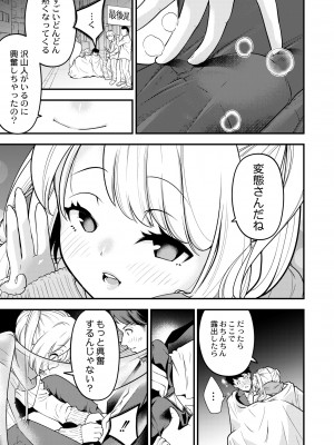 COMIC 快艶 VOL.08 [DL版]_067