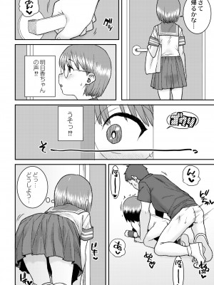 COMIC 快艶 VOL.08 [DL版]_360