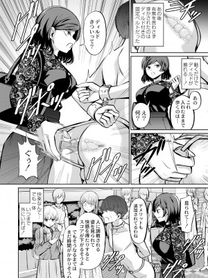 COMIC 快艶 VOL.08 [DL版]_394