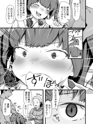 COMIC 快艶 VOL.08 [DL版]_343