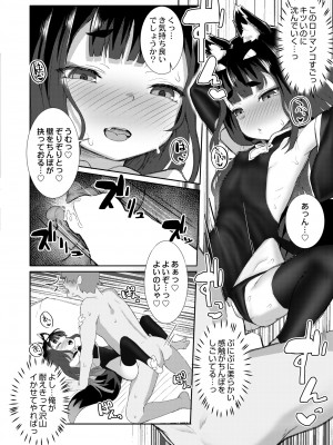COMIC 快艶 VOL.08 [DL版]_184