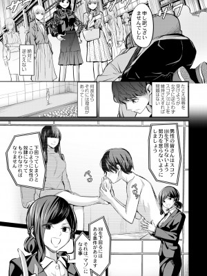 COMIC 快艶 VOL.08 [DL版]_383