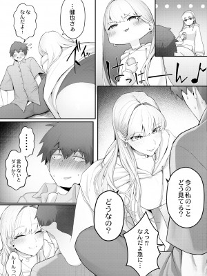 COMIC 快艶 VOL.08 [DL版]_255