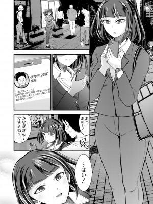 COMIC 快艶 VOL.08 [DL版]_278
