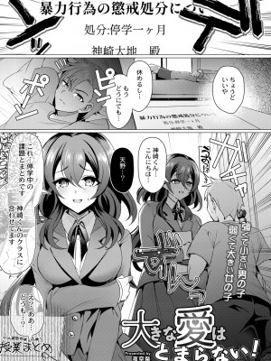 COMIC 快艶 VOL.08 [DL版]_093
