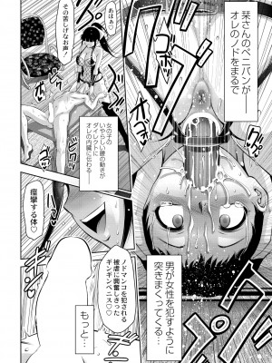 COMIC 快艶 VOL.08 [DL版]_428