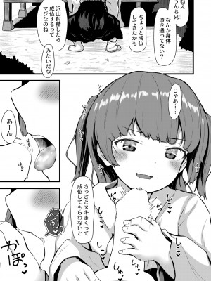 COMIC 快艶 VOL.08 [DL版]_341