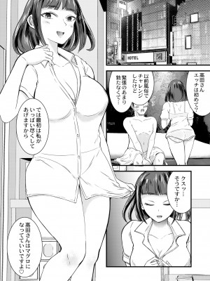 COMIC 快艶 VOL.08 [DL版]_284