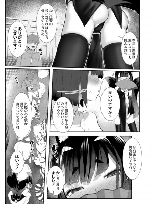 COMIC 快艶 VOL.08 [DL版]_175