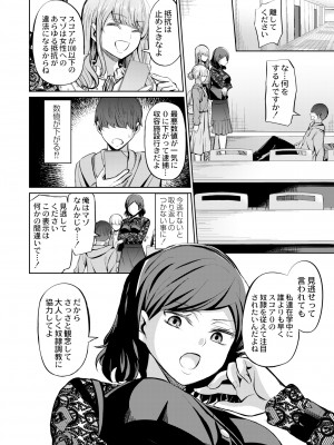 COMIC 快艶 VOL.08 [DL版]_386
