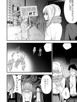 COMIC 快艶 VOL.08 [DL版]_088