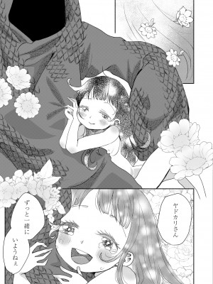 COMIC 快艶 VOL.08 [DL版]_169