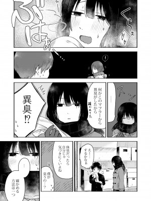 COMIC 快艶 VOL.08 [DL版]_043