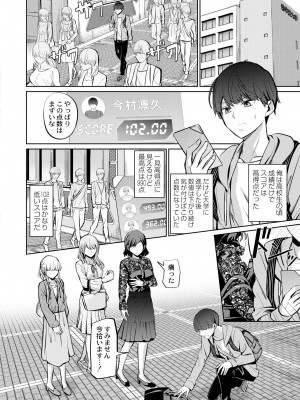 COMIC 快艶 VOL.08 [DL版]_380