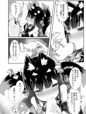COMIC 快艶 VOL.08 [DL版]_180