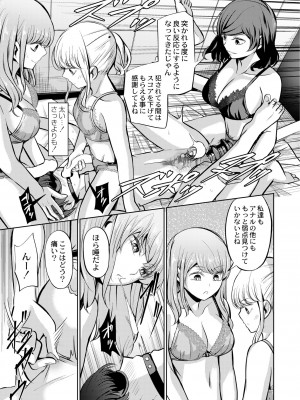 COMIC 快艶 VOL.08 [DL版]_407