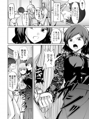 COMIC 快艶 VOL.08 [DL版]_390