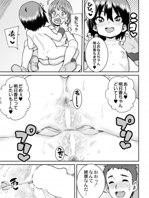 COMIC 快艶 VOL.08 [DL版]_373
