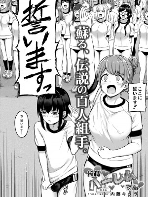 COMIC 快艶 VOL.08 [DL版]_118