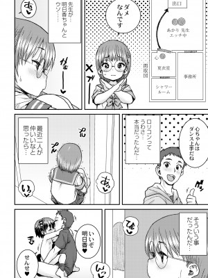COMIC 快艶 VOL.08 [DL版]_356