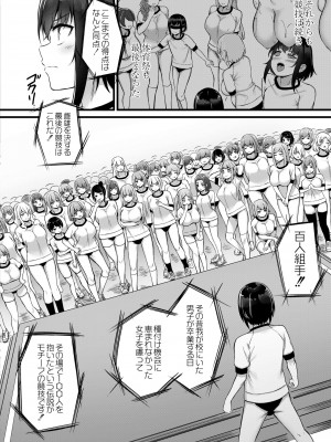 COMIC 快艶 VOL.08 [DL版]_136