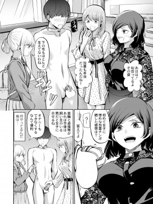 COMIC 快艶 VOL.08 [DL版]_388