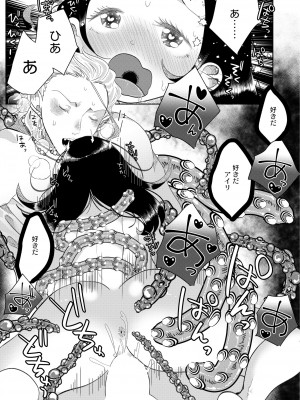 COMIC 快艶 VOL.08 [DL版]_165