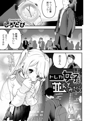COMIC 快艶 VOL.08 [DL版]_061
